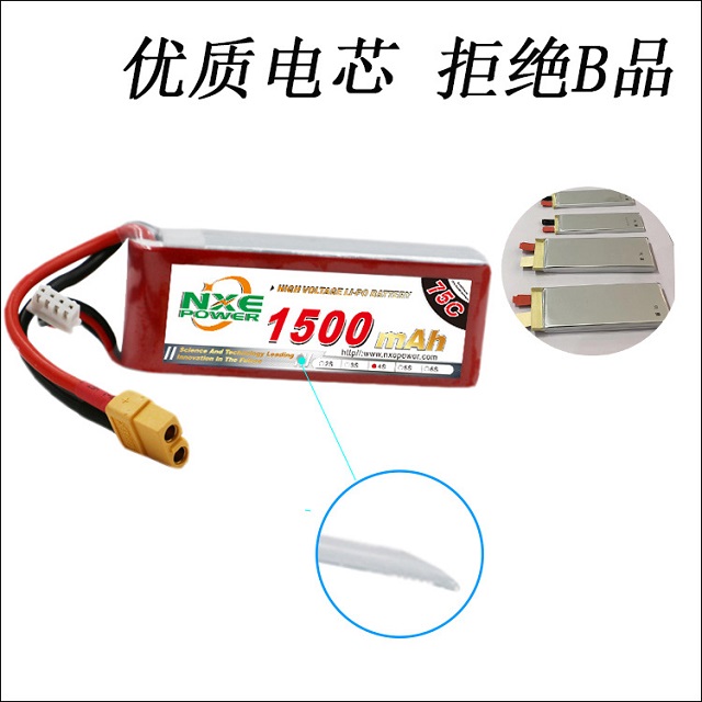 優質電芯穿越機電池