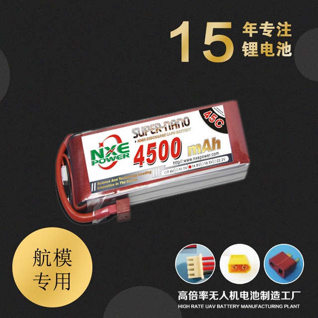 航模電池批發