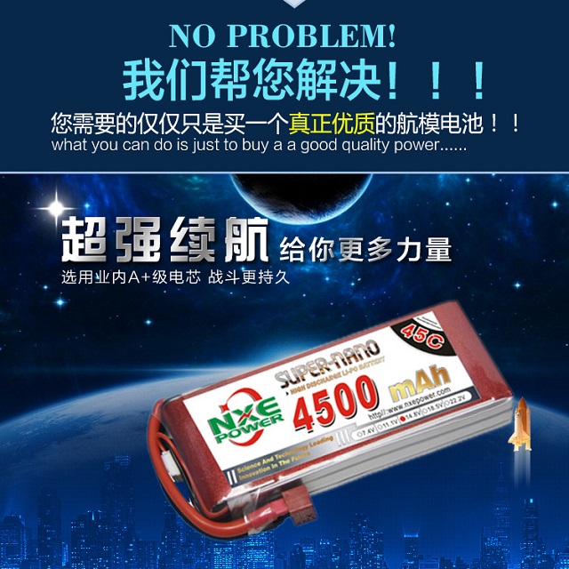 優質航模電池