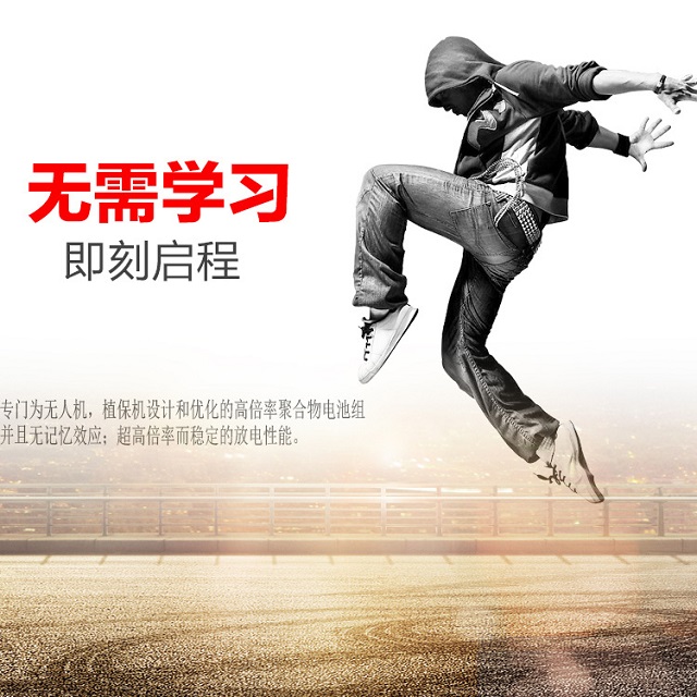 無記憶效應,高倍率放電航模電池