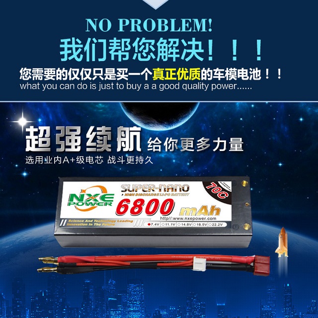 A級電芯,超強續航 70C車模電池