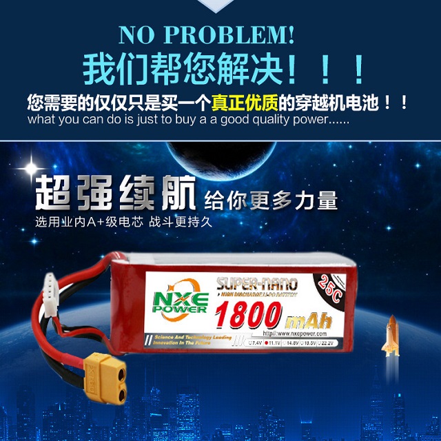 A級聚合物電芯，超強續航